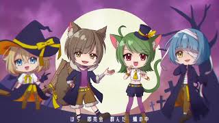 Mrs.Pumpkinの滑稽な夢 - ハチ(cover) / あおい うずめ+あおそら+なっぴ+ぺるーしゃ