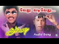 Velu Vadivelu Song Looty Sathyaraj Deva Vaali