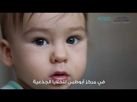 Dr. Wajeeha Jaffer and Dr. Rouba Talih highlight the importance of children's health and safety.