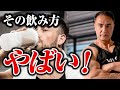 【筋トレ】プロテインの効果を最大にするための正しい飲み方