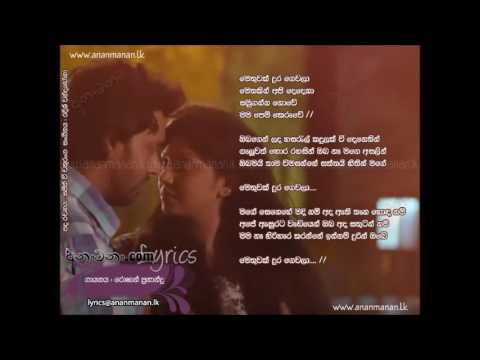 Methuwak Dura Gewala