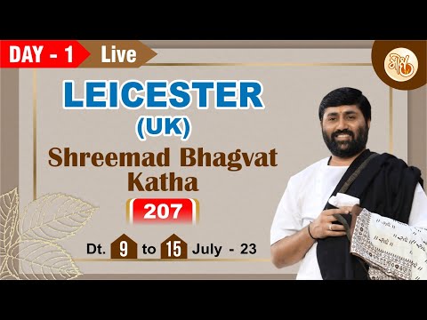 KATHA 207 || DAY 1 || LEICESTER (UK) || SHREEMAD BHAGVAT KATHA || PU JIGNESHDADA RADHE RADHE || 2023