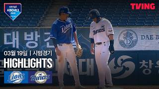 [검증마트] 3월 20일 NC VS 삼성 야구하이라이트