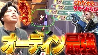 「これがあるからやめられない!!」オーディンをブッキメて整うSurugaMonkey【VALORANT】