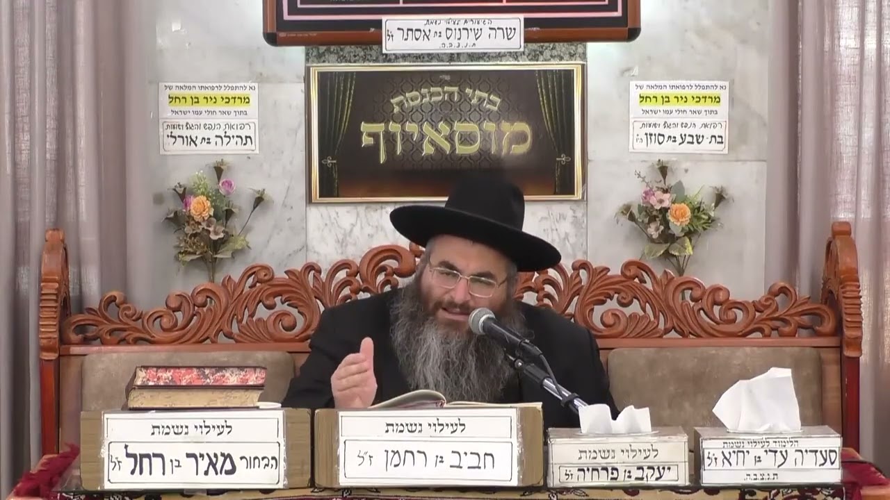 הרב עופר כודרי  •  פרשת ויקרא תשפ'ו