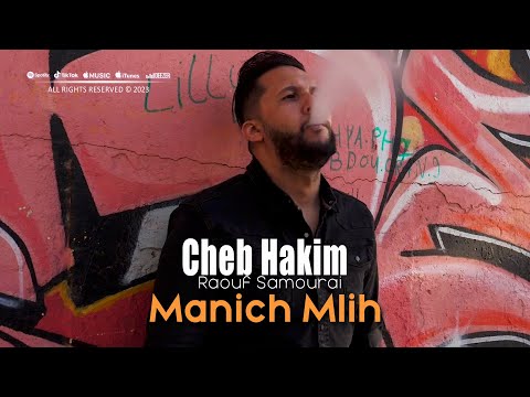 Cheb Hakim 2023 Manich Mlih مانيش مليح © Avec Raouf Samourai | Clip Officiel 2023