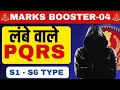 लंबे वाले PQRS S1 S6 Type Advanced Level ParaJumbles QEng