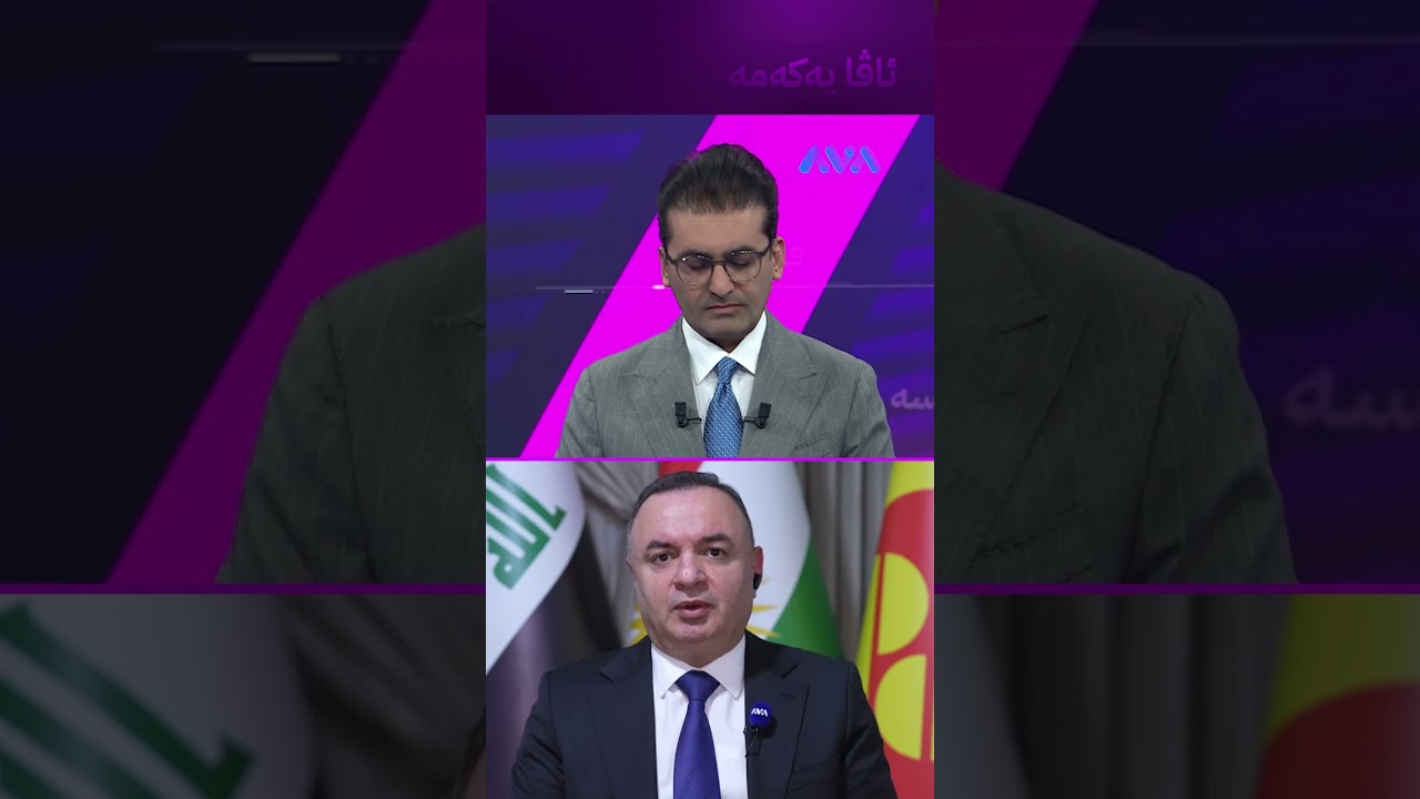 ڤیدیۆ | پارە نەبێ زەحمەتە مووچە بێ پێش جەژن
