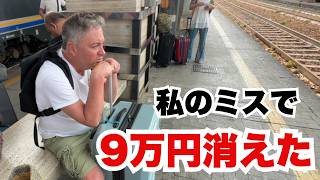 もう限界…イタリア旅行で絶望。最後に夫に惚れ直した理由