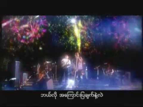 lay phyu-thar kheh oo_Lay Phyu - Nya Nay Kyal.mp4