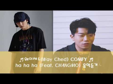 웨이체드( Way Ched)  COMFY - ha ha ha , RISK , 아무때나 , Note Pad , Shawty , HOMESICKNESS ,H.T.C 음악듣기