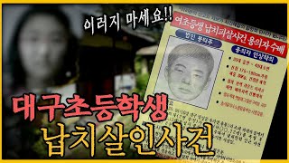 Download lagu The Truth Lost in the Fluctuating Statements - The Heo Eun-jeong Kidnapping and Murder Case mp3 Download lagu The Truth Lost in the Fluctuating Statements - The Heo Eun-jeong Kidnapping and Murder Case mp3