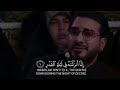 Surah Al Qadr The Power By Qari Hamid Shakir Nejad