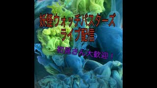 妖怪ウォッチバスターズ  ブシ王に勝つんだ
