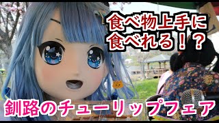 [Vtub] Vtuber也能參加現實中的展覽活動嗎