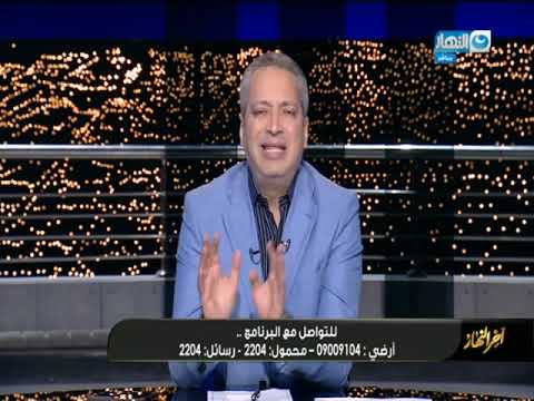 تامر أمين ينتقد جمهور الأهلي لهذا السبب