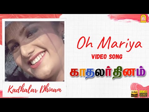 Oh Maria - HD Video Song | Kadhalar Dhinam | A.R. Rahman | Kunal | Sonali Bendre | Ayngaran