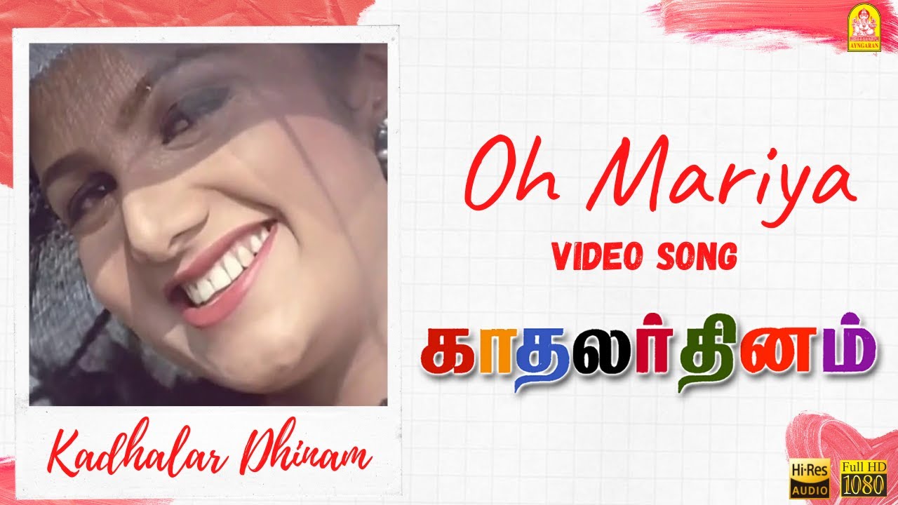 Oh Mariya Song Lyrics | Kadhalar Dhinam | Devan Ekambaram, Yugendran