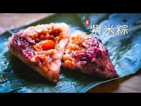 蜜棗紫米粽