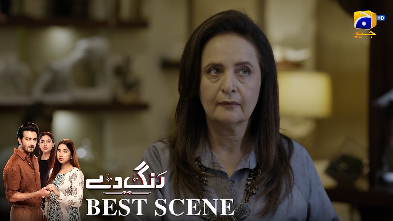 Rang De Episode 08 | 𝐁𝐞𝐬𝐭 𝐒𝐜𝐞𝐧𝐞 𝟎𝟐 | Sabeena Farooq - Shahzad Sheikh - Azfar Rahman | Har Pal Geo