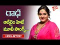 Glamour Actress Radha Super Hits Telugu Movie Video Songs Jukebox Old Telugu Songs