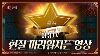현질 마려워지는 영상입니당