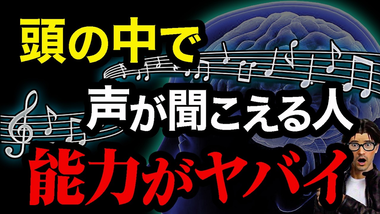 脳内で言葉や声が”聞こえる人”、”聞こえない人” アネンドファジアと脳科学