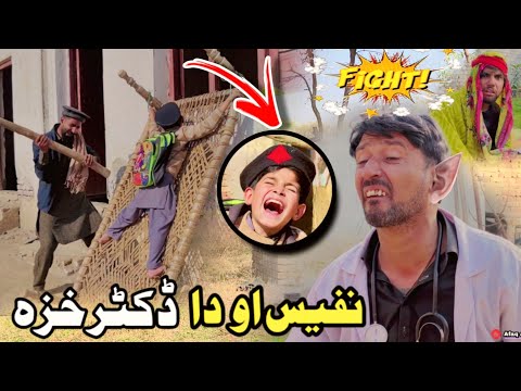 Nafees aw Da docter khaza | Pashto Funny Video | Pashto Drama 2023