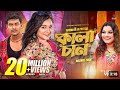 কালা চান Kala Chan Song Tosiba X Fa Pritom Bangla Falk Song 2023
