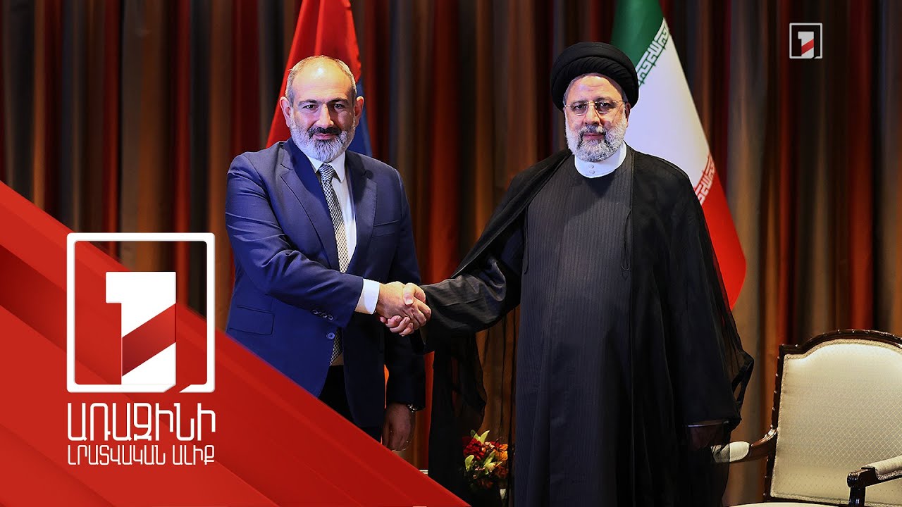 Armenian Prime Minister, President of Iran meet in New York