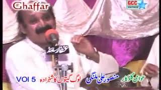 Download lagu Ghar Bewafa Da - Mansoor Ali Malangi - SL Lofi mp3