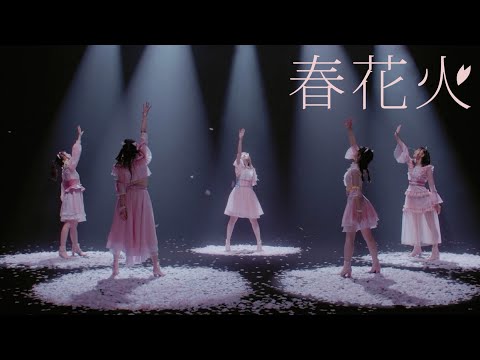 わーすた（WASUTA）「春花火」（Haru hanabi）Music Video