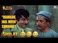 Sholay Comedy Scene हमारे जेल में सुरंग Asrani Amitabh Bachchan Dhar