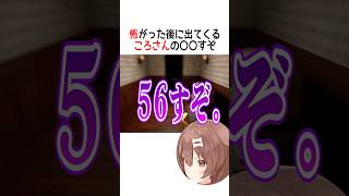 ころさんの〇〇すぞ【ホロライブ切り抜き/Hololive】#vtuber #shorts #戌神ころね