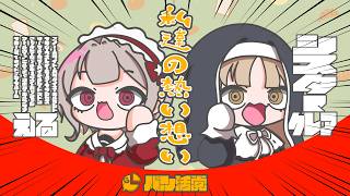 【桃鉄２】パン活動を始める名無し組ｗ【手描き切り抜き】