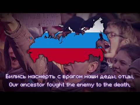 [The Fire Rises] - "Slava Rosii" - Song of Navalny's Russia (Alt History)