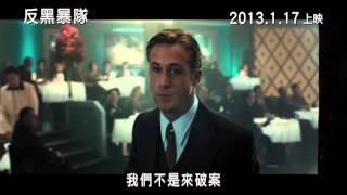 反黑暴隊電影劇照1