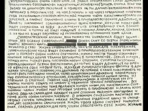 Kazimierz Malewicz, Suprematyzm, Witebsk, 1920.12.15