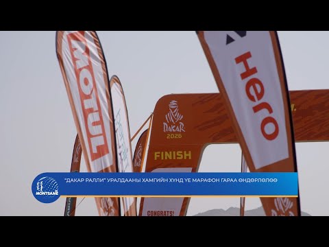 “Дакар Ралли” уралдааны хамгийн хүнд үе марафон гараа өндөрлөлөө