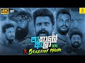Pathale Ala පාතාලේ ඇලා X Brazilian Phonk Viniproduction Shanputha