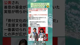 もともと評判が悪かったもんね💧😣 #政治 #政治ニュース #時事ネタ