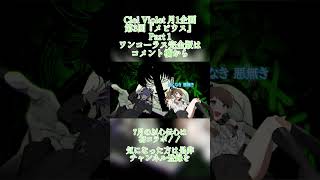 - 【女子歌ってみた】メビウス/Covered by Ciel Violet【ワンコーラス】