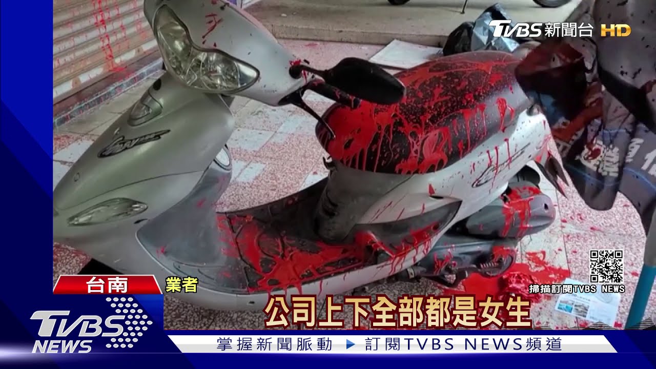 通訊行遭潑漆染鮮紅　女員工嚇到不敢上班
