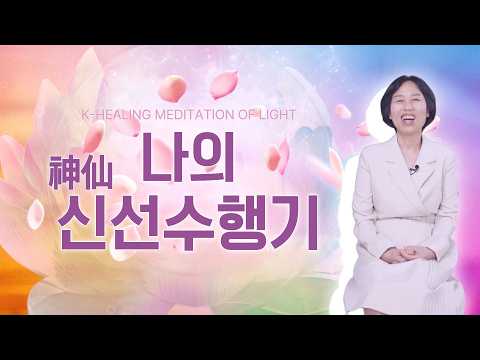 기초(숨) 수행과정