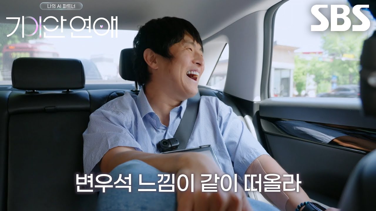 “AI라고 막 던지는구나 네가” 기안84, 본인과 닮은 연예인 대답하는 ‘AI’에 떨어진 신빙성