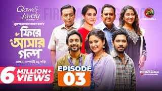 Fire Ashar Golpo | Episode 3 | MM Kamal Raz | Basar | Totini | Faizul | New Series 2026