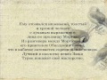 Тургенев Певцы Буктрейлер 