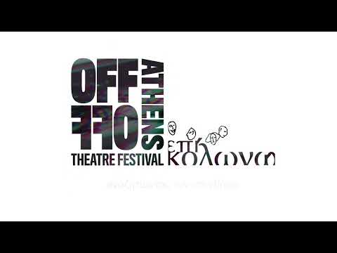 OFF-OFF ATHENS no 16