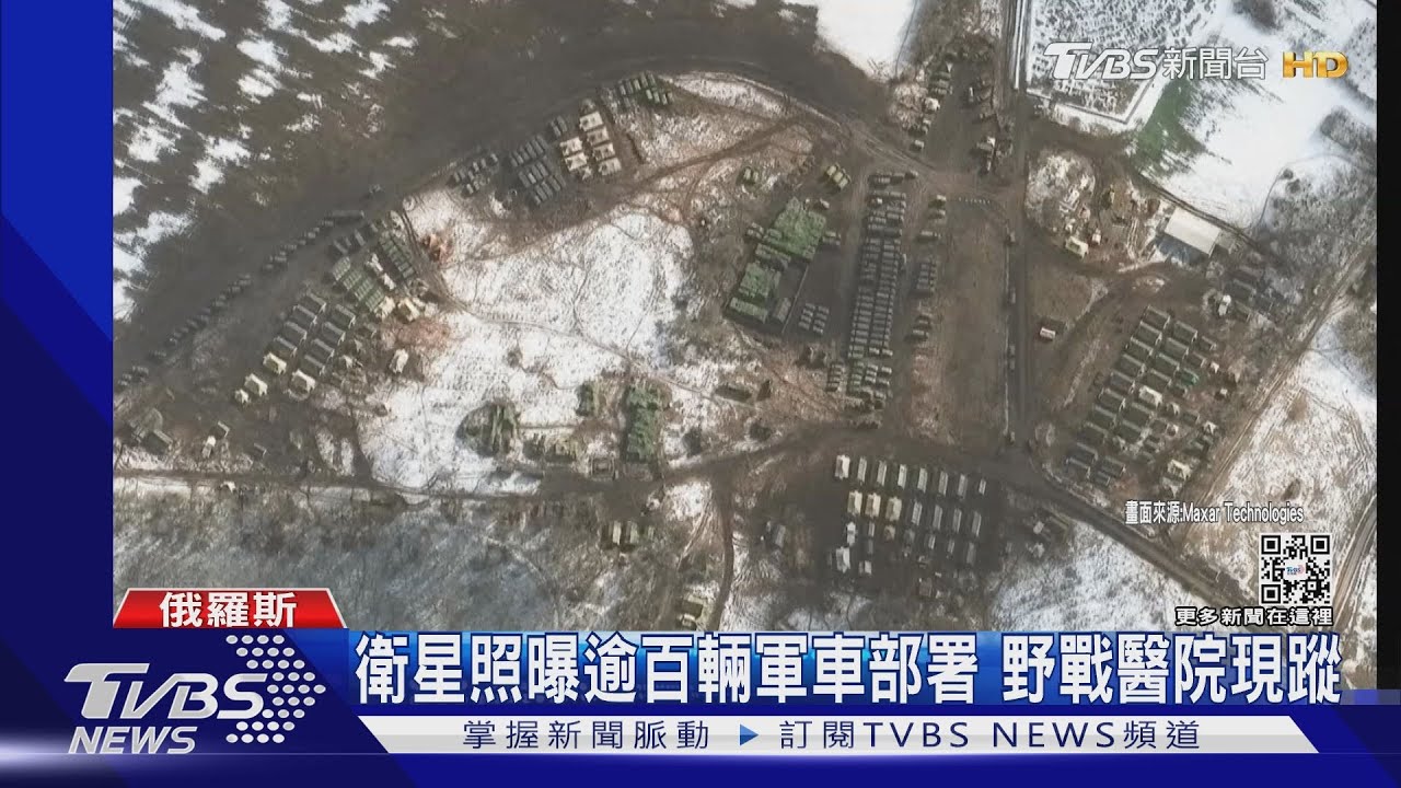 俄羅斯19萬大軍包夾烏克蘭　北約、美國排兵備戰