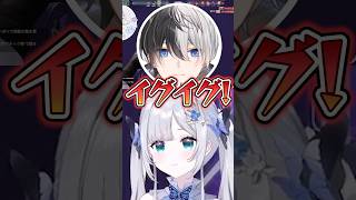 かみとの「イグイグ」に動揺して壊滅する花芽すみれ、白波らむね、ボドカ【ぶいすぽっ！切り抜き】 #花芽すみれ #ぶいすぽ #shorts